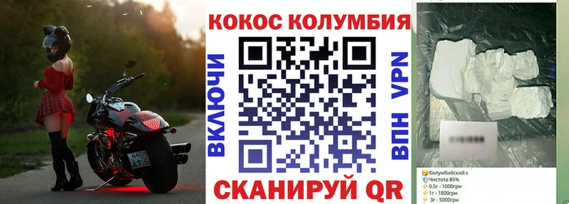 Cocaine 97% Горно-Алтайск