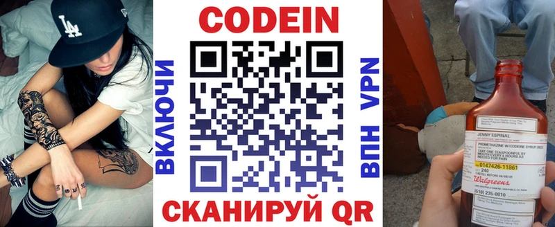 купить наркотики цена  Горно-Алтайск  Кодеин напиток Lean (лин) 