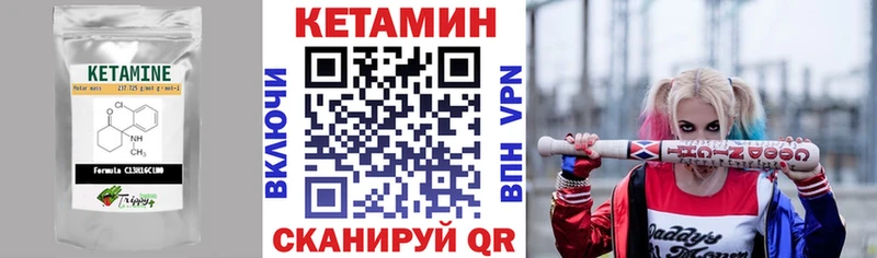 Кетамин VHQ  нарко площадка наркотические препараты  Горно-Алтайск 