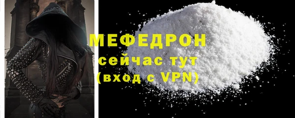 мефедрон Богородицк