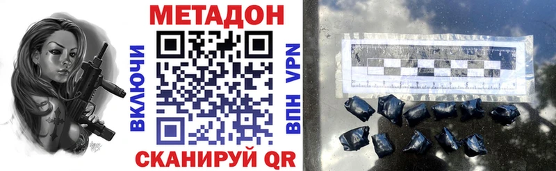 МЕТАДОН VHQ Горно-Алтайск
