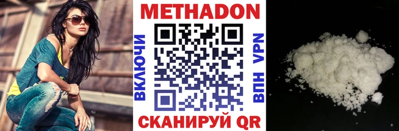 Метадон VHQ Горно-Алтайск